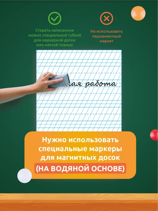 РА АНТУРАЖ Разлиновка магнитная набор клетка частая косая линия 60х90см, белый, фото 5