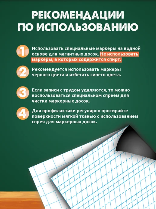 РА АНТУРАЖ Разлиновка магнитная набор клетка частая косая линия 60х90см, белый, фото 8