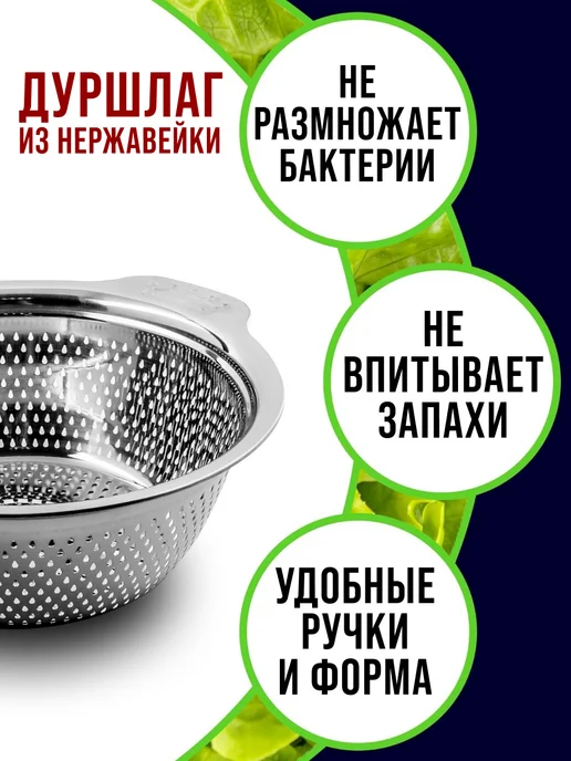 Дуршлаг металлический нержавеющая сталь 24 см - фото 9