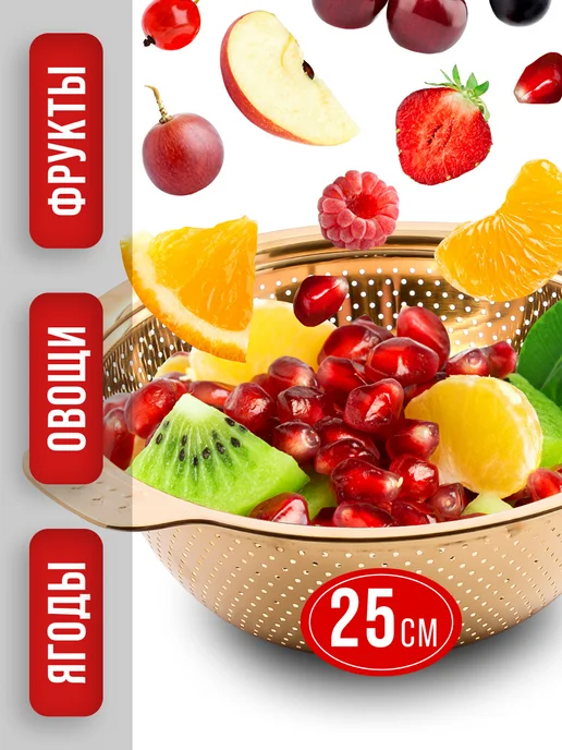 Дуршлаг металлический нержавеющая сталь золотой - фото 5