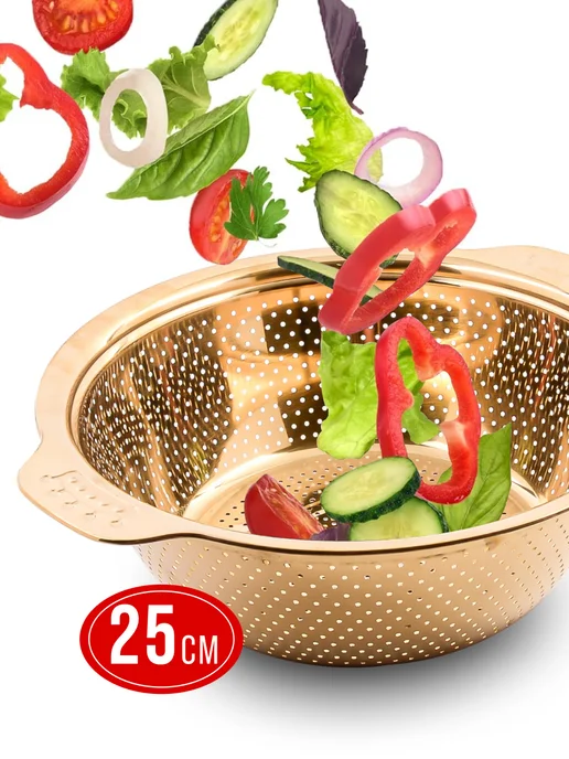 Дуршлаг металлический нержавеющая сталь золотой - фото 6