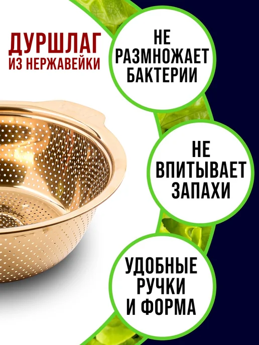 Дуршлаг металлический нержавеющая сталь золотой - фото 9