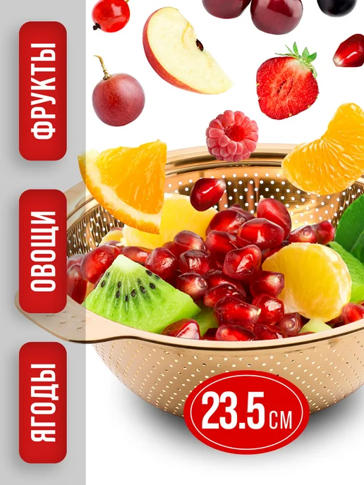 Дуршлаг металлический нержавеющая сталь золотой - фото 5