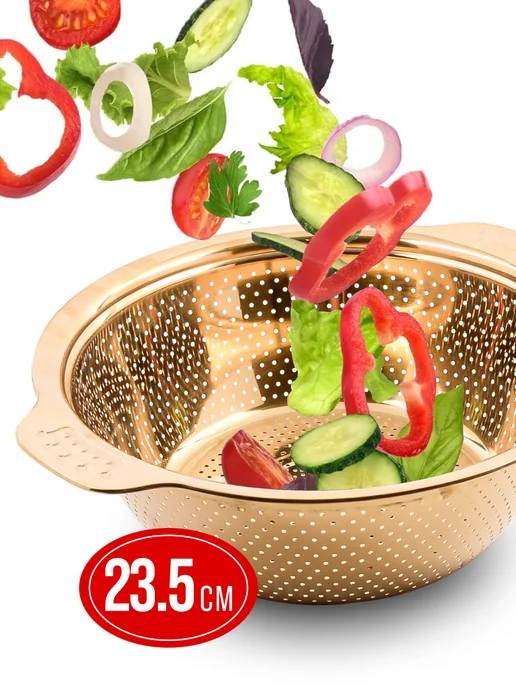 Дуршлаг металлический нержавеющая сталь золотой - фото 6