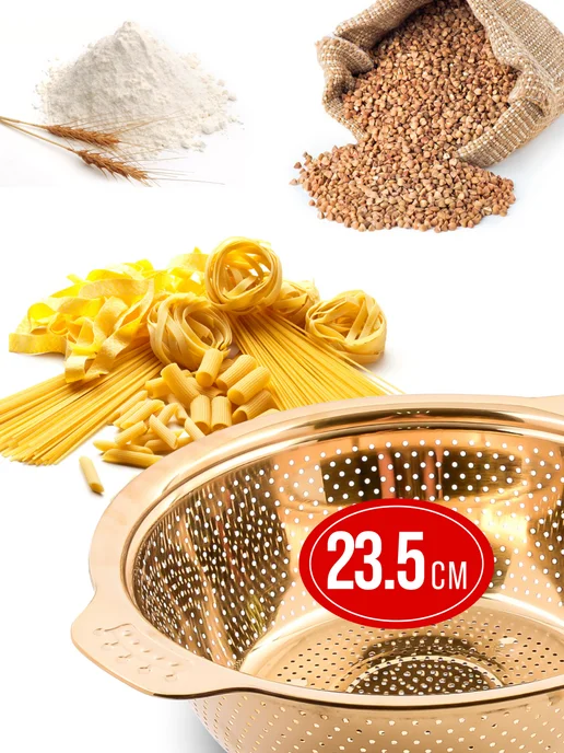 Дуршлаг металлический нержавеющая сталь золотой - фото 7