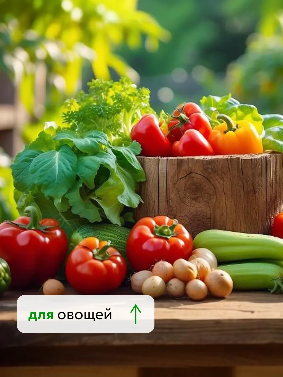 Удобрение для завязи молибден бор в растениях Амино B — фото 4