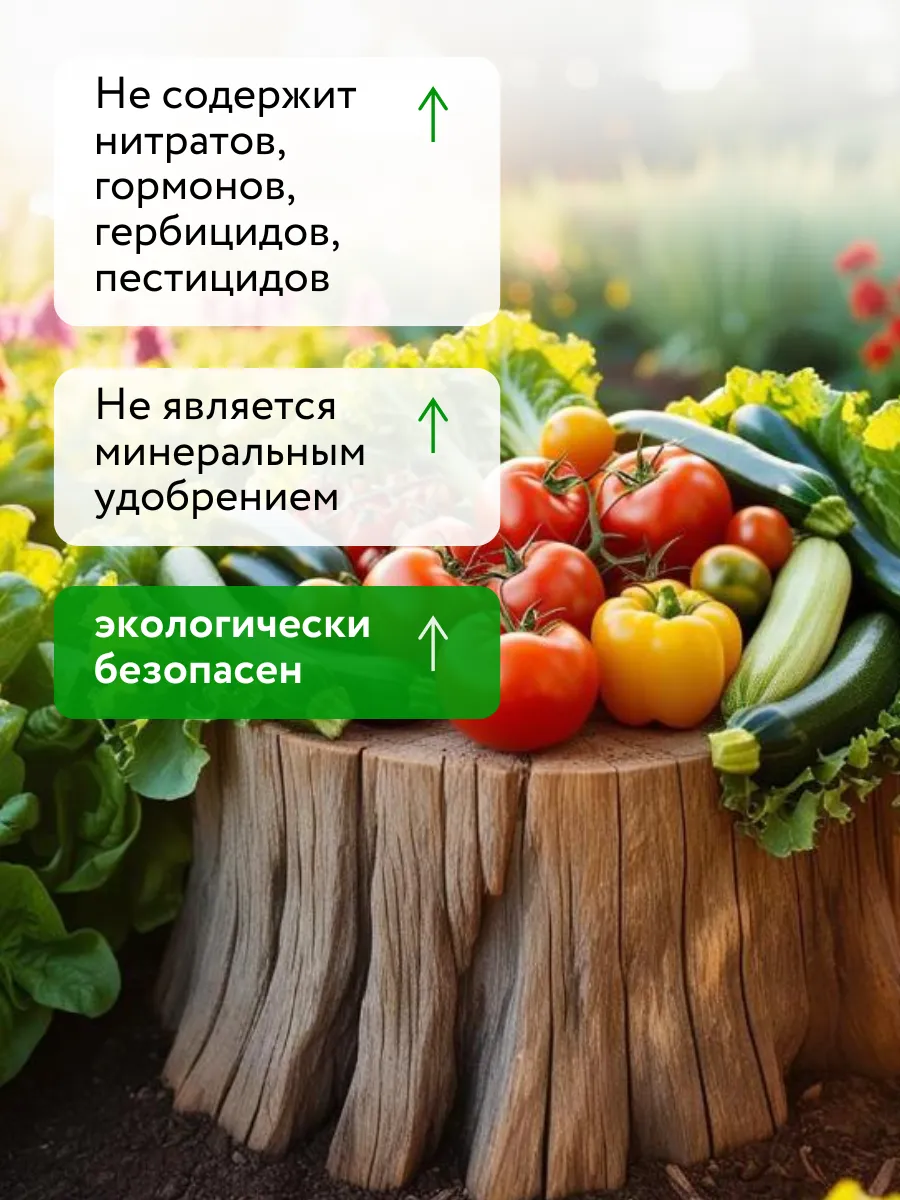 Удобрение для завязи молибден бор в растениях Амино B — фото 9