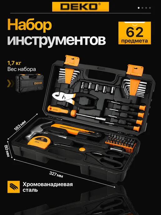 DEKO Набор инструментов для дома DKAT62 PRO (62шт.), 62 шт