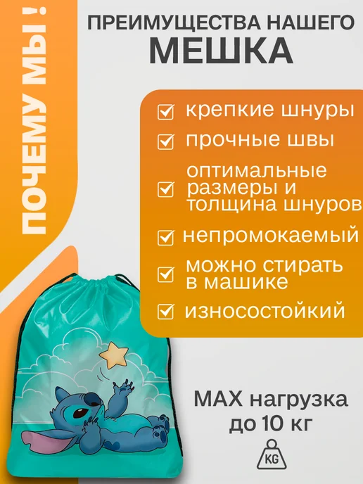 ХАО-ХАО-ХАО Мешок для обуви Стич, синий, фото 3