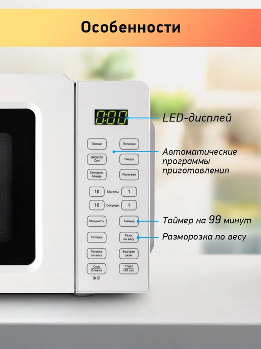 BBK Микроволновка 17MWS-785S W маленькая 17 литров, 700 Вт, 700 Вт, фото 2