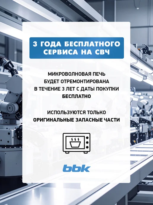 BBK Микроволновка 17MWS-785S W маленькая 17 литров, 700 Вт, 700 Вт, фото 7
