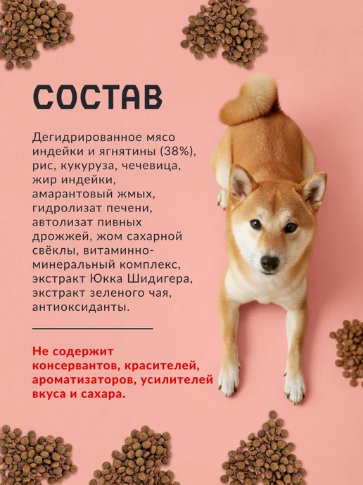 Сухой корм GRIZGO Superpremium для собак, индейка, ягненок, 9 кг, фото 2