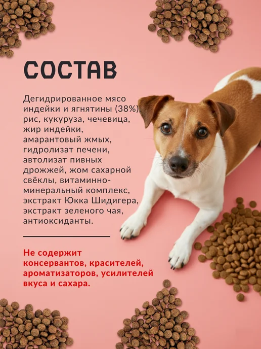 Сухой корм GRIZGO Superpremium Кг… для собак, индейка, ягненок, 10,8 кг, фото 2