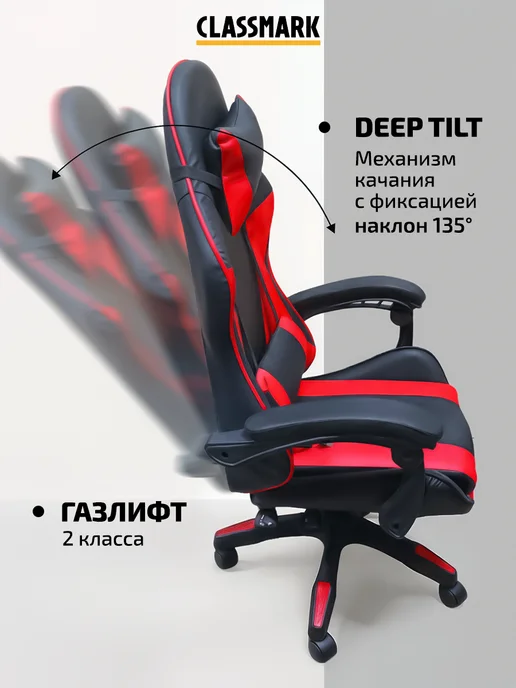 Classmark Будь лучшим! Кресло компьютерное игровое - геймерский стул, черный, фото 3