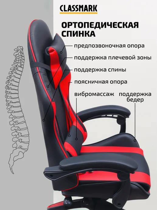 Classmark Будь лучшим! Кресло компьютерное игровое - геймерский стул, черный, фото 4