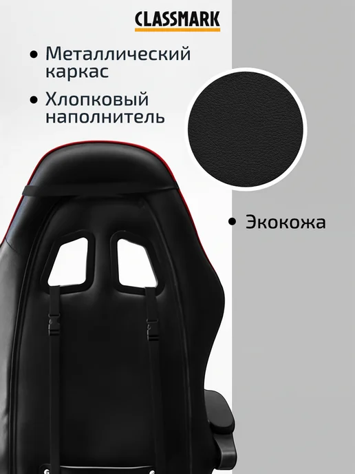 Classmark Будь лучшим! Кресло компьютерное игровое - геймерский стул, черный, фото 6