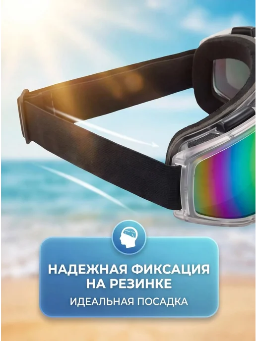 ХозСнаб Очки спортивные солнцезащитные зеркальные радужные, белый, фото 3