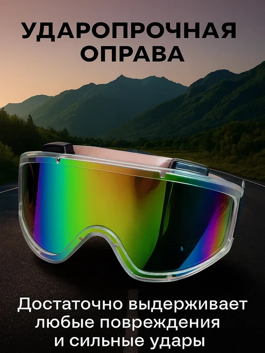 ХозСнаб Очки спортивные солнцезащитные зеркальные радужные, белый, фото 7