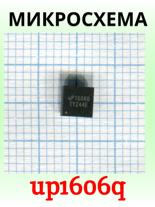 PImicro Шим контроллер up1606q, вариант