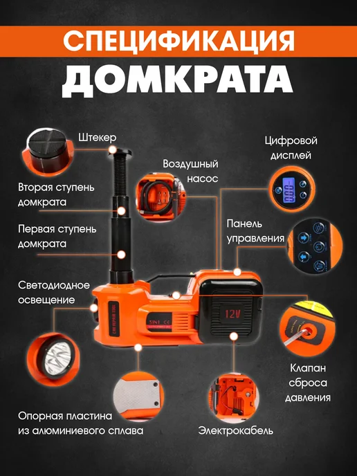 Yo&Zh Электрический автомобильный домкрат с гайковёртом, вариант, фото 2