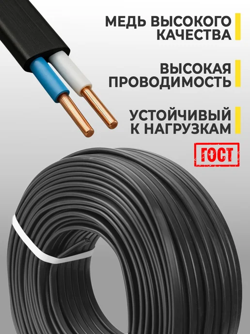 Калужский кабельный завод Кабель электрический 2х1.5 силовой ГОСТ медный 10 м, 2x1.5, 10 м, фото 4