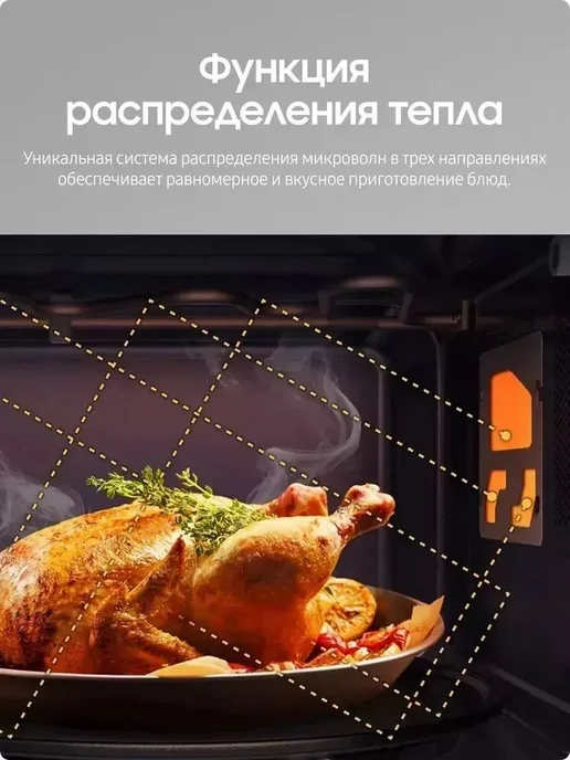 Samsung Микроволновая печь MS32DG4504AGBW, 1000 Вт, 32 л, Черная, 1000 Вт, 32 л, фото 4
