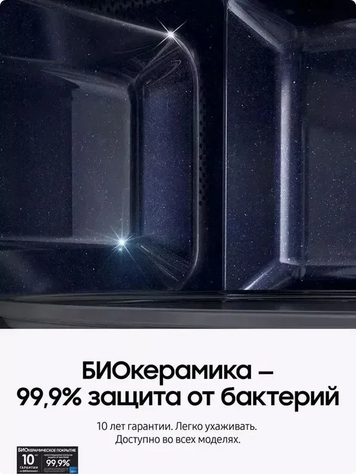 Samsung Микроволновая печь MS32DG4504AGBW, 1000 Вт, 32 л, Черная, 1000 Вт, 32 л, фото 7