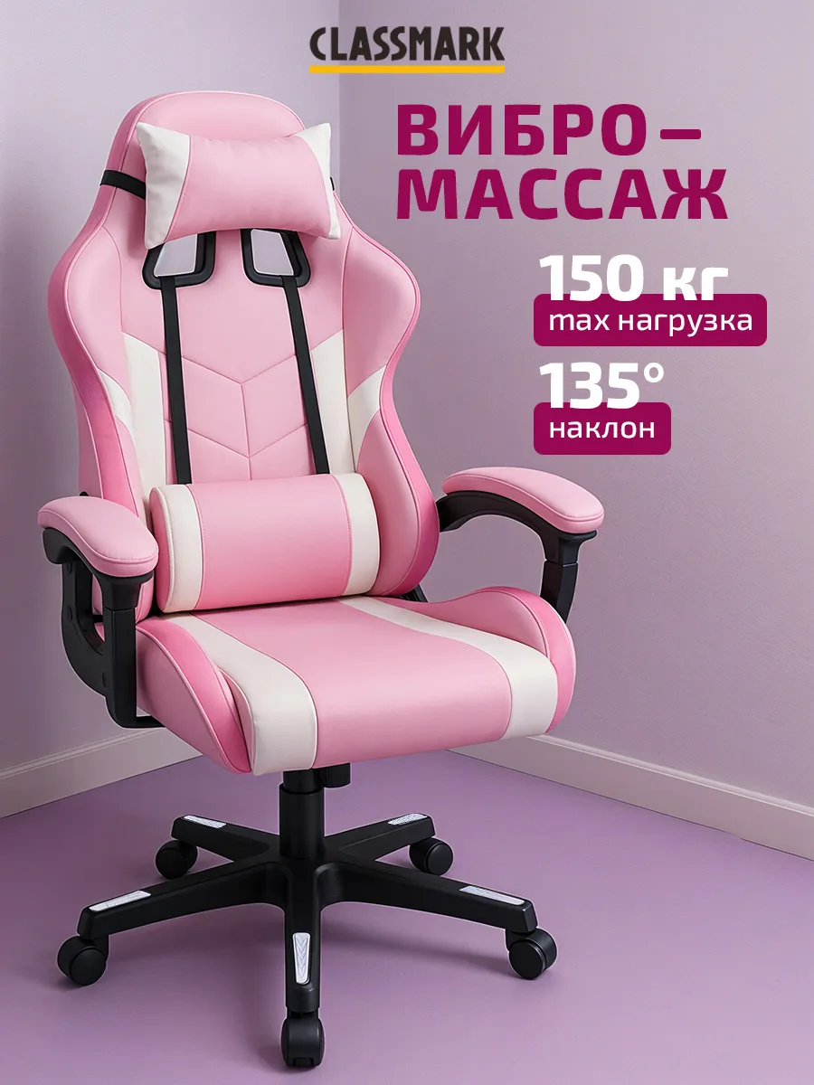 Хит! Кресло компьютерное игровое - геймерский стул