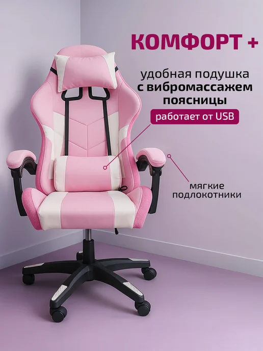 Classmark Будь лучшим! Кресло компьютерное игровое - геймерский стул, белый, фото 2