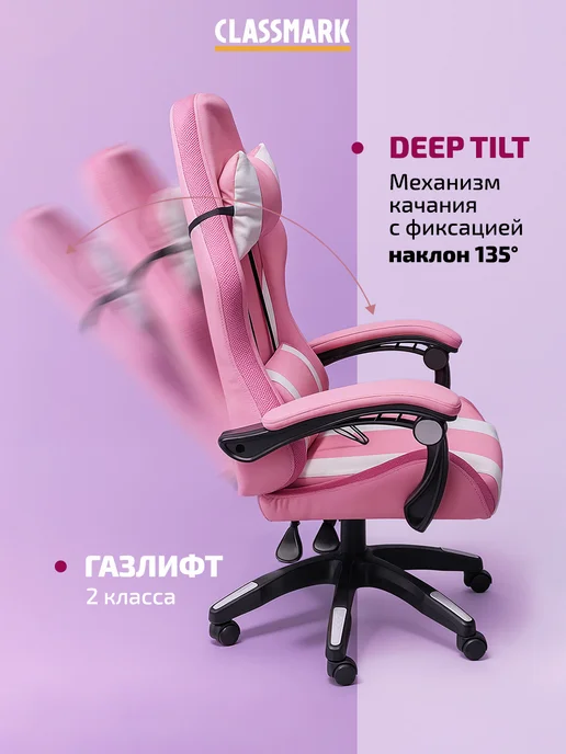 Classmark Будь лучшим! Кресло компьютерное игровое - геймерский стул, белый, фото 3