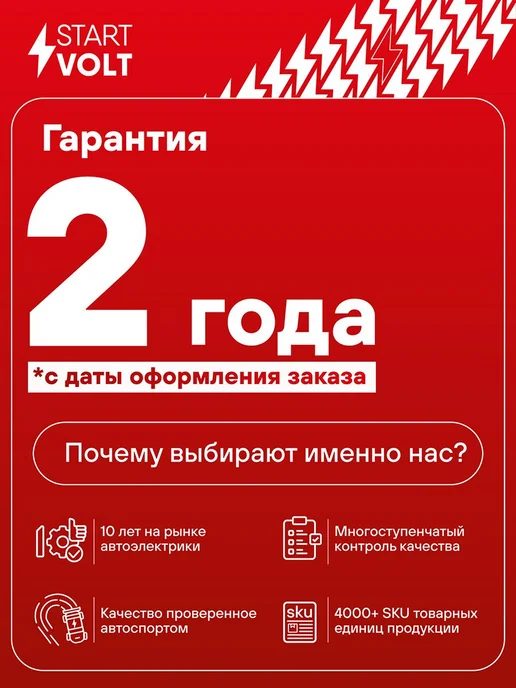 STARTVOLT Катушка зажигания для а м Газель-Бизнес с дв. УМЗ-4216 SC032, вариант, фото 4