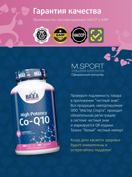 Haya Labs Высокоэффективный Коэнзим Ку-10, 60 капсул, вариант, фото 4