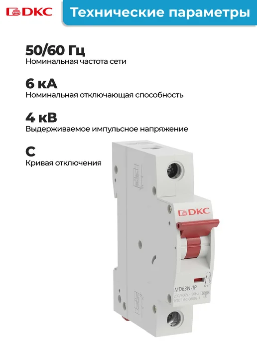 DKC Автоматический выключатель YON MAX 1P 16А C16 6кА, серый, фото 2