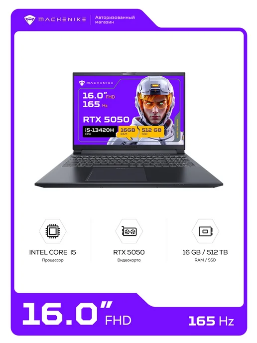 Игровой ноутбук 16" i5-13420H SSD512Gb RTX5050
