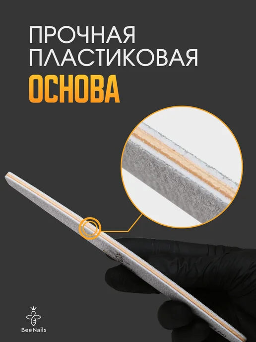 BeeNails Пилки для ногтей для маникюра 180 240 набор, серый, фото 5