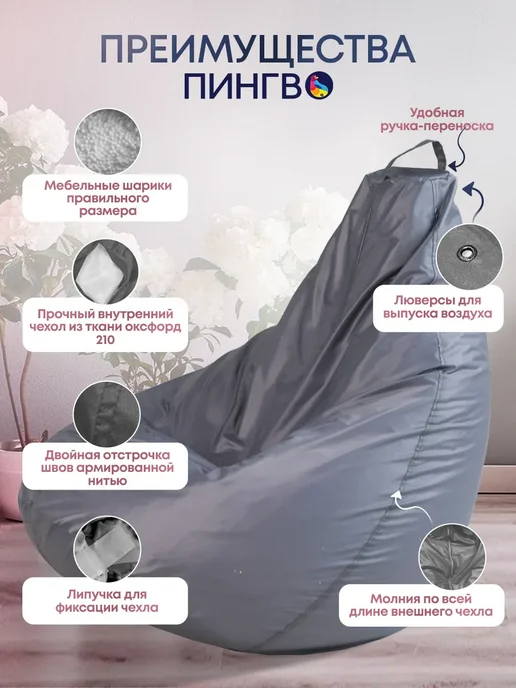 ПИНГВО Кресло-мешок, черный, фото 5