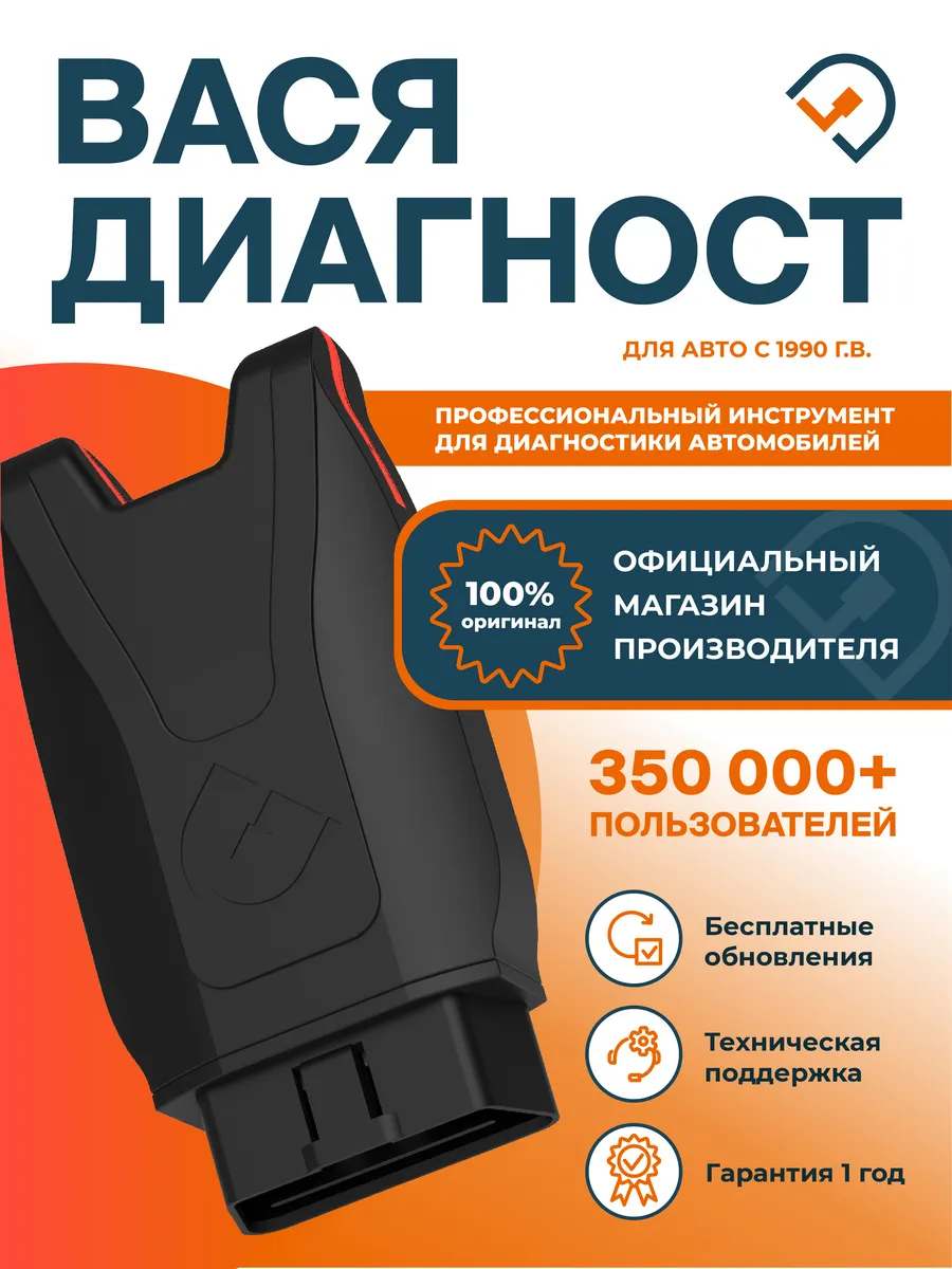 Origin, диагностический автосканер для автомобилей VAG, OBD2
