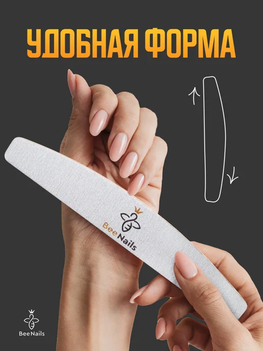 BeeNails Пилки для ногтей для маникюра 100 150 набор, серый, фото 2