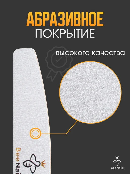 BeeNails Пилки для ногтей для маникюра 100 150 набор, серый, фото 4