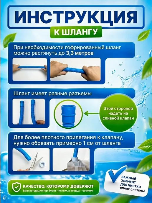 Быт и Комфорт Чехол для чистки кондиционера с шлангом, вариант, фото 3