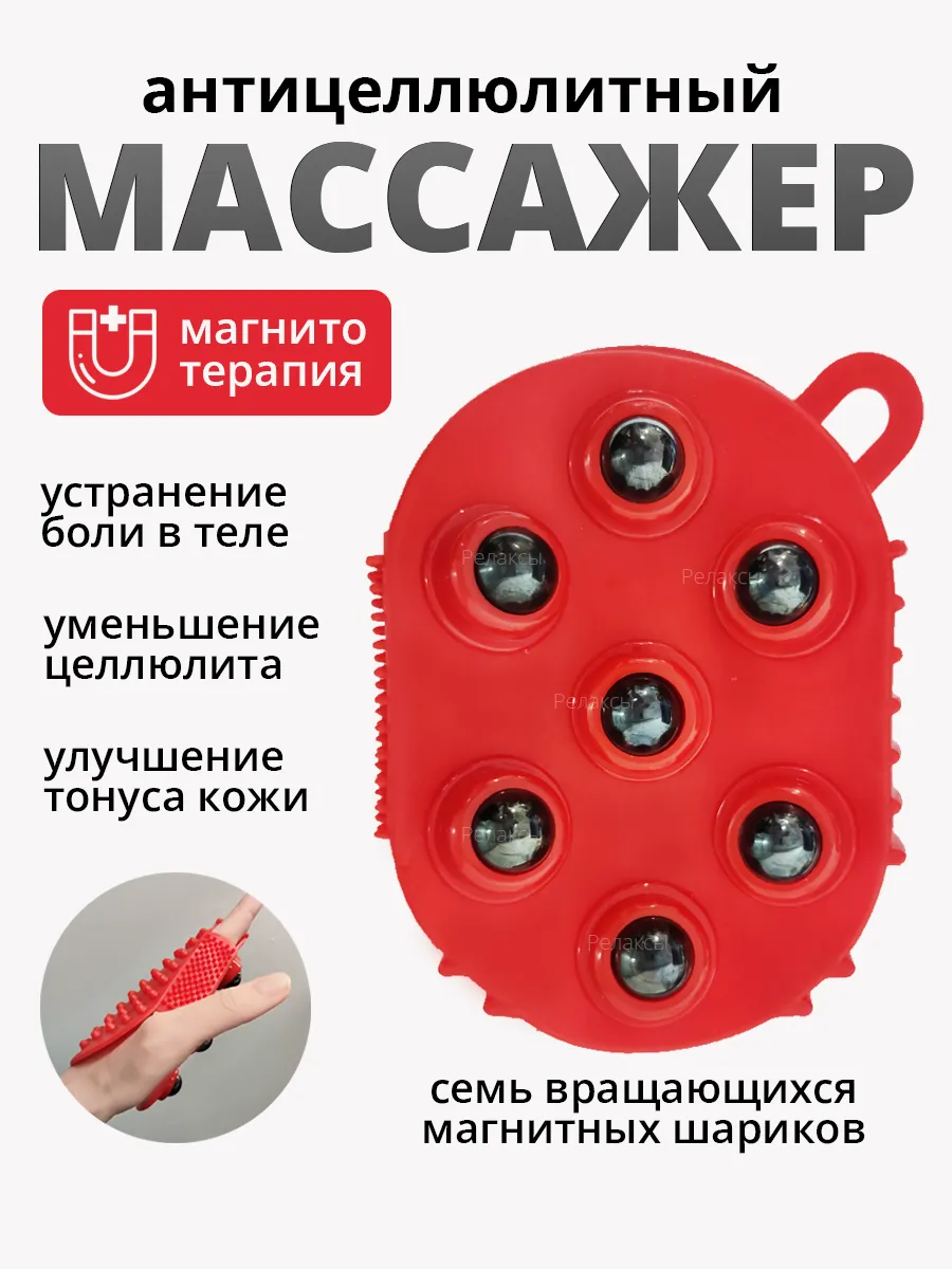 Массажер варежка антицеллюлитный для тела с магнитами