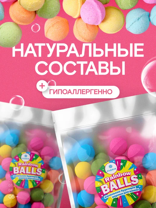 FABRIK Cosmetology Бомбочки для ванны детские подарочный набор 21 шт, 55 шт, фото 5