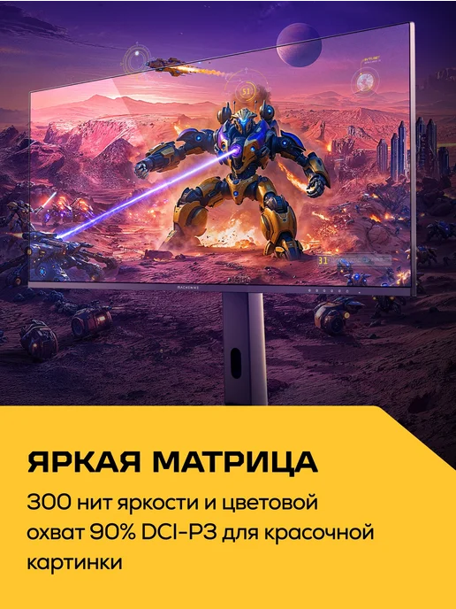 Machenike Игровой монитор 24.5" Fast IPS 200Гц 1мс Full HD, вариант, фото 5