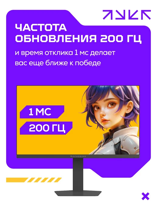 Machenike Игровой монитор 24.5" Fast IPS 200Гц 1мс FHD белый, белый, фото 3
