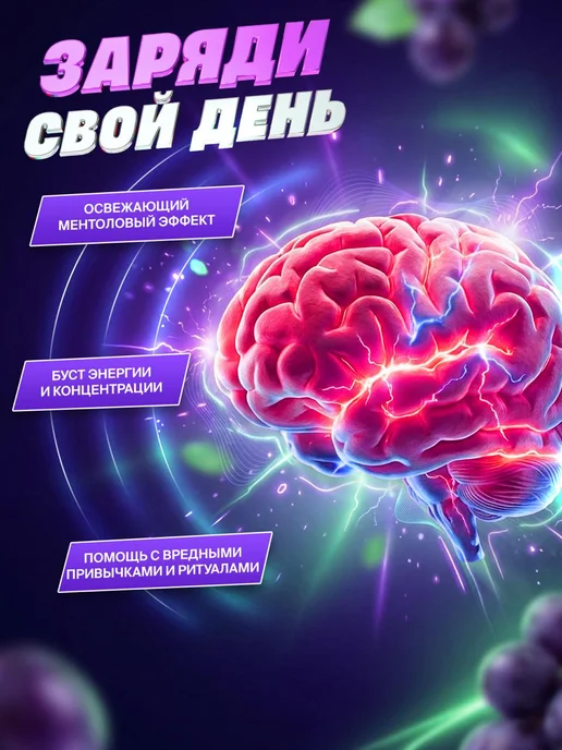 Brainvolt Энергетические паучи набор 5 вкусов месяца, вариант, фото 2