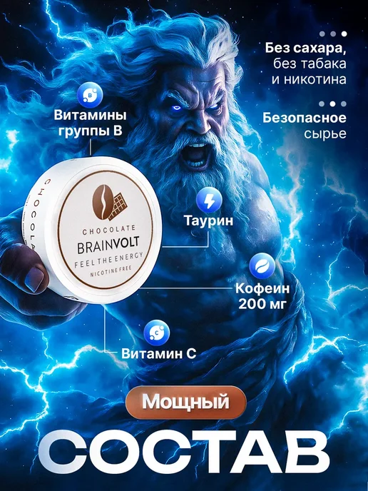 Brainvolt Энергетические паучи набор 5 вкусов месяца, вариант, фото 6