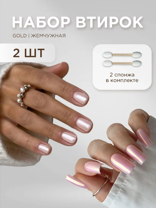 IBDI NAILS Втирка для ногтей набор жемчужный, серый