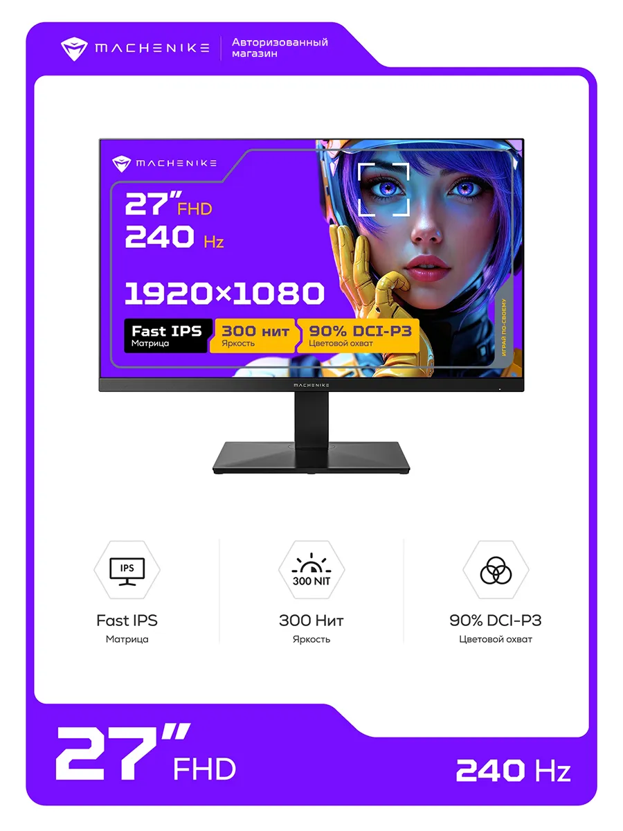 Machenike Игровой монитор 27" Fast IPS 240Гц 3мс Full HD