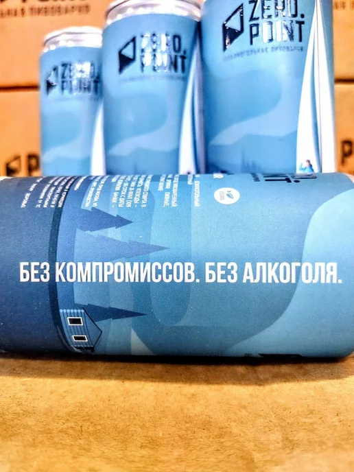 Zero Point Крафтовое пиво "Сила Ветра" с Соком черники, черный, фото 2