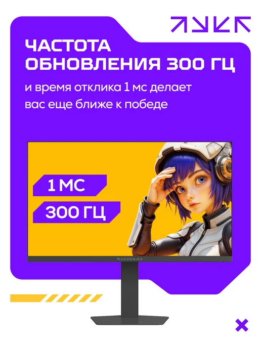 Machenike Игровой монитор 27" Fast IPS 300Гц 1мс Full HD, вариант, фото 4
